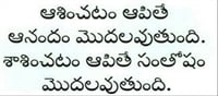 మంచిమాట : దురాశ దుఃఖానికి చేటు..!!